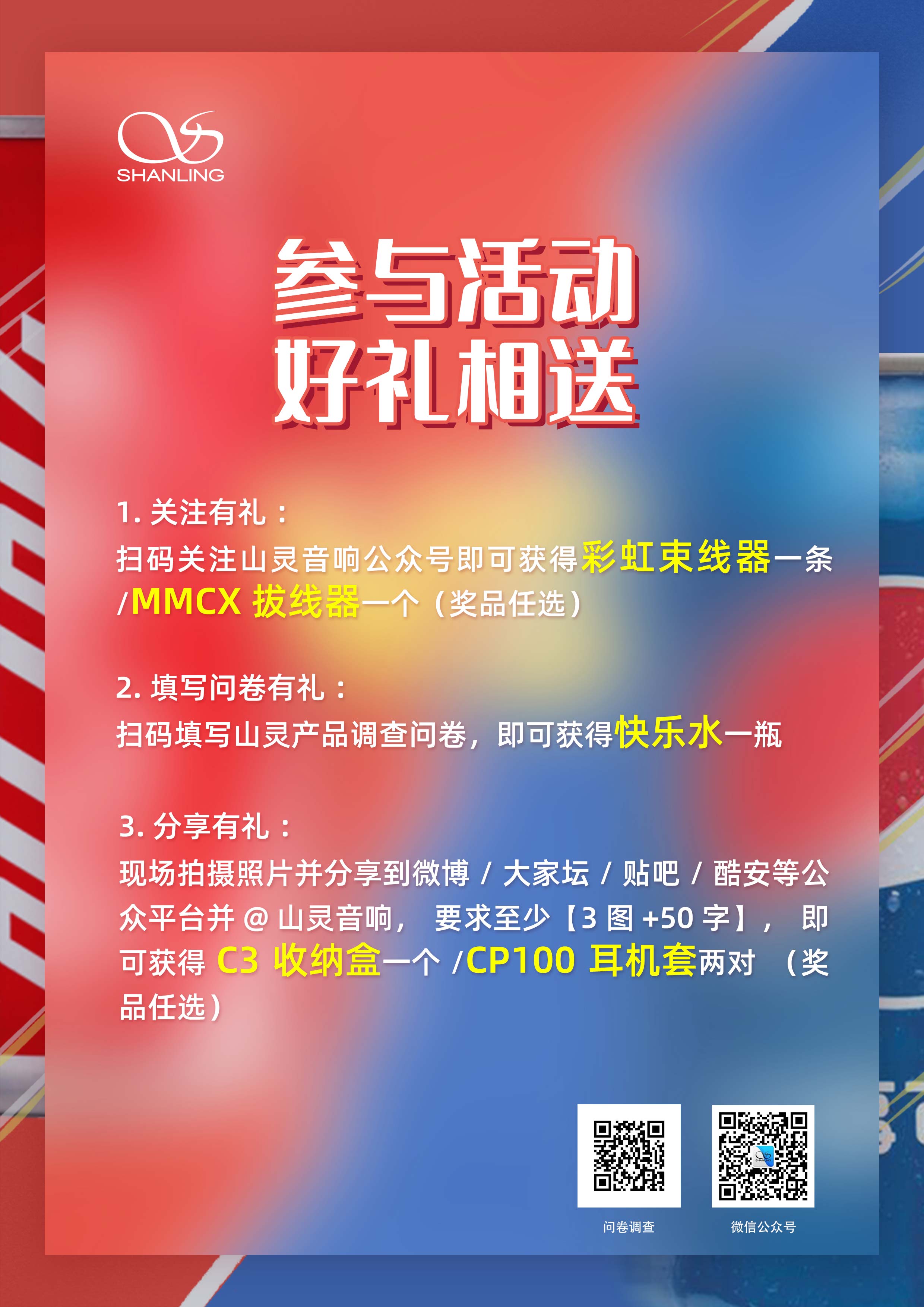 5、現(xiàn)場(chǎng)福利.jpg
