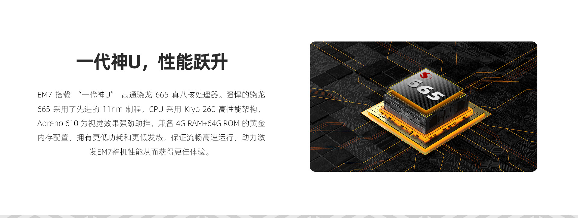 EM7官網(wǎng)_24.jpg